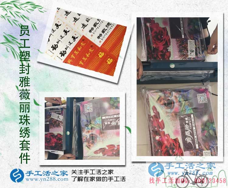 從職業(yè)女性到賢妻良母，山東濟(jì)寧兗州張女士的手工活兼職創(chuàng)業(yè)路