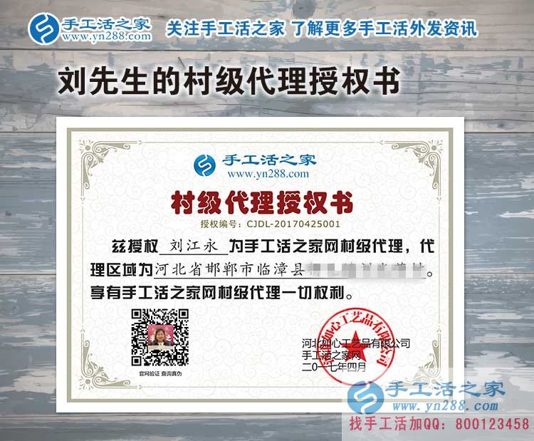 不甘平凡，邯鄲臨漳縣服裝店老板娘來(lái)合作加盟手工活村代理