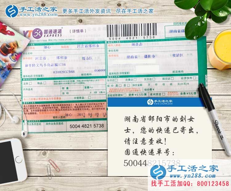 湖南邵陽(yáng)市劉女士組織小區(qū)家庭婦女做手工活兼職，女人們的事業(yè)