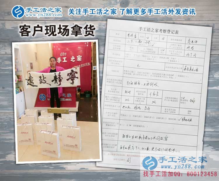 既能顧家又能創(chuàng)收的好項(xiàng)目是什么？山東德州李女士來(lái)預(yù)約鎮(zhèn)代理