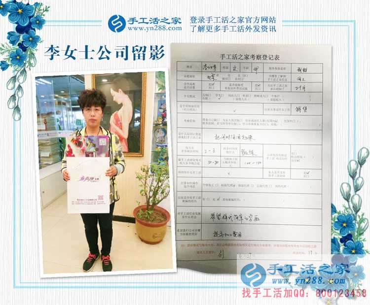 以前做銷售工作，以后手工活創(chuàng)業(yè)，北京美女大姐的職業(yè)蛻變路