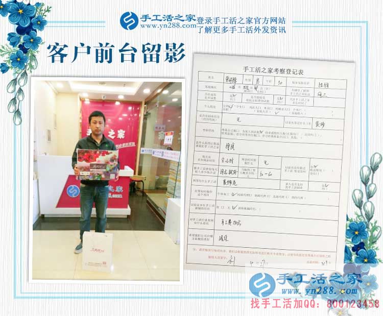 給媳婦找活做，山西長治裝修工人賈先生來考察合作兼職好項(xiàng)目