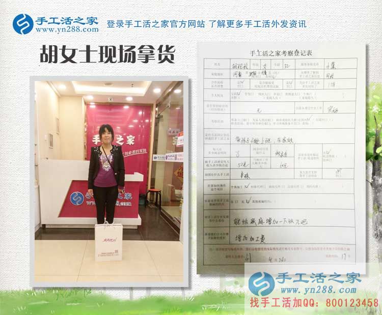 帶著孩子來考察，河南安陽胡女士來手工活之家找到寶媽兼職好項目