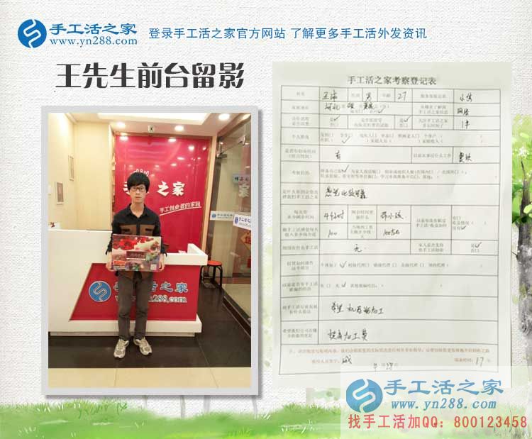 河北石家莊做餐飲工作的帥小伙來考察合作手工活，寶爸也兼職！