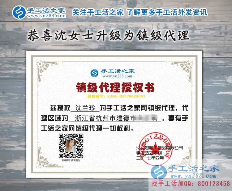 浙江杭州建德市一位美麗媽媽的手工活創(chuàng)業(yè)故事，成功加入鎮(zhèn)代理！