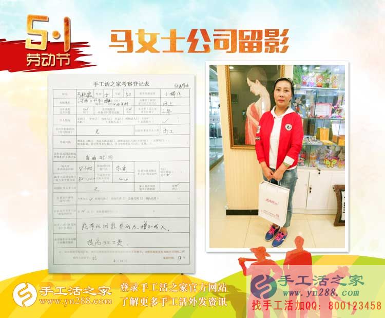 河南焦作兩親戚女士來考察合作手工活，同樣的愛好，同樣的選擇