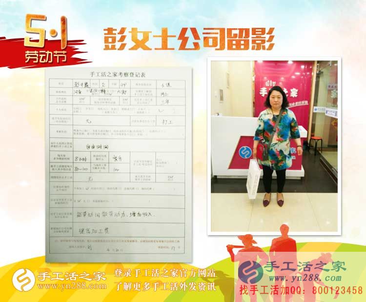 河南焦作兩親戚女士來考察合作手工活，同樣的愛好，同樣的選擇