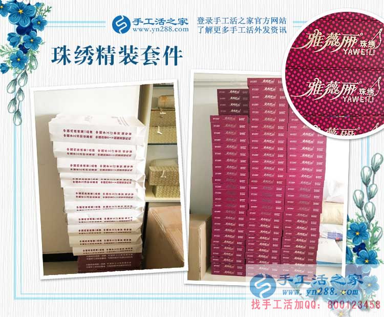 從村代理升級(jí)到鎮(zhèn)代理，湖北荊門(mén)牟先生再度合作手工活之家好項(xiàng)目