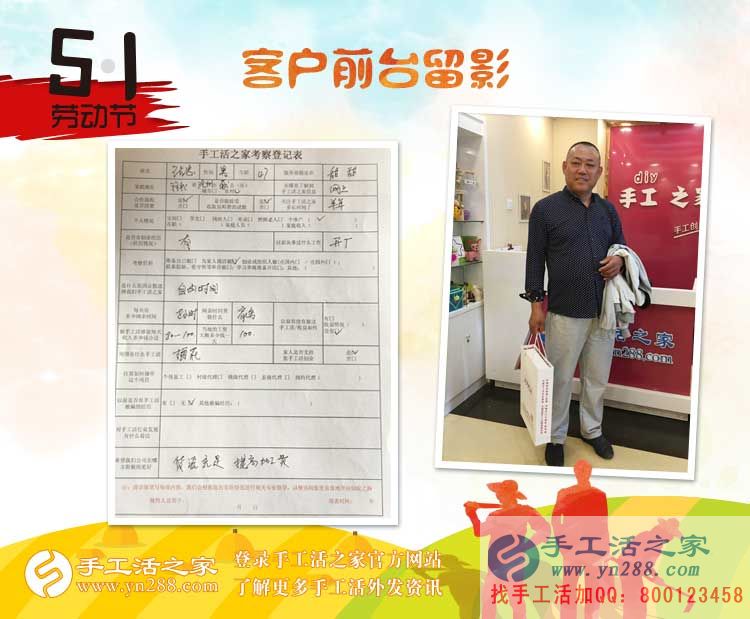 河北滄州獻(xiàn)縣開(kāi)廠的張先生忙里偷閑來(lái)考察，為家人找手工活做