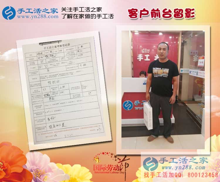 男人30想創(chuàng)業(yè)，河北邢臺(tái)臨西縣王先生來考察手工活，目標(biāo)做代理！