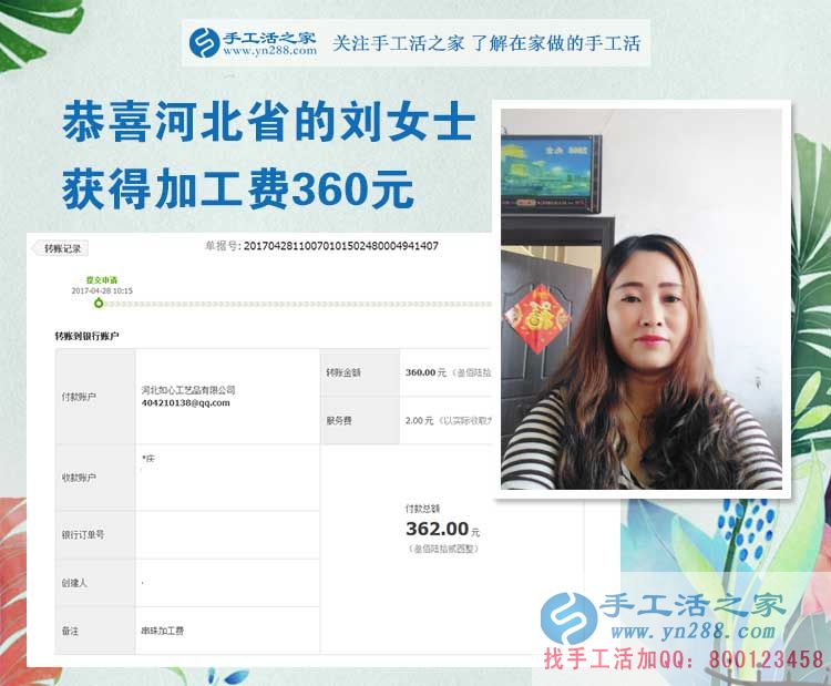  投資少、見效快，環(huán)保又衛(wèi)生，河北邢臺的服裝店老板堅持做手工活兼職外發(fā)加工