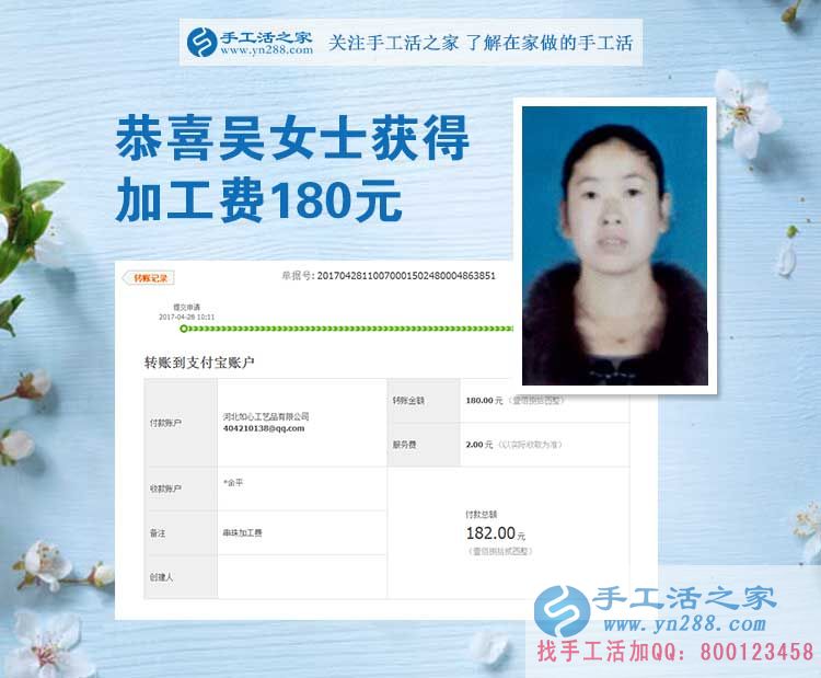  旅游城市湖北利川的吳女士看到手工活的前景，做手工活之家的珠繡手工不僅為掙錢