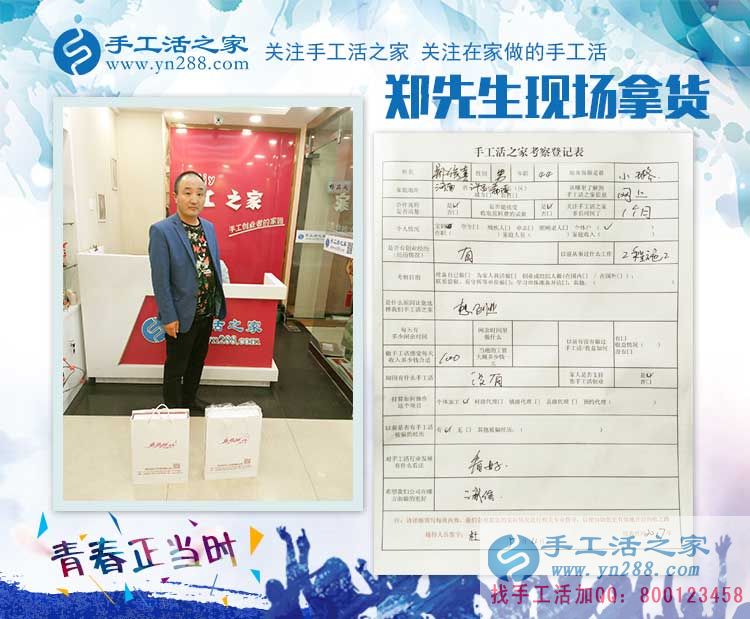 先個(gè)人加工再做代理商，河南許昌鄭先生的手工活項(xiàng)目創(chuàng)業(yè)計(jì)劃