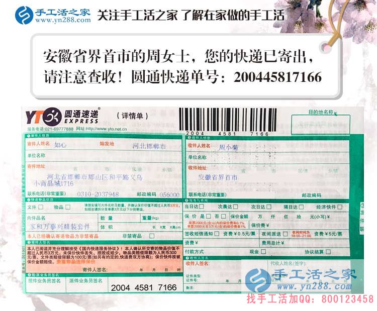 安徽界首市寶媽周女士的手工活兼職故事：孩子是我最大的動力！