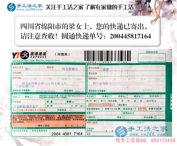 四川綿陽一位80后寶媽的手工活兼職創(chuàng)業(yè)記：為了孩子的未來而努力！