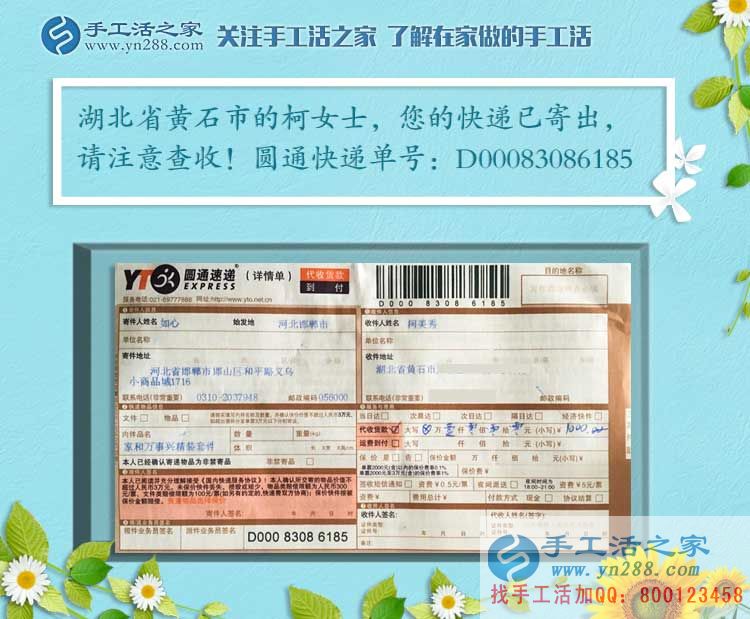  湖北黃石市一位辣媽的手工活兼職記：努力奮斗，創(chuàng)業(yè)路從未停止