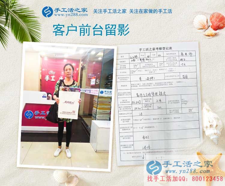 不遠(yuǎn)千里來考察，云南昆明做藥材生意的王女士來加盟合作手工活