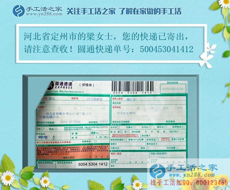 河北定州寶媽為陪伴孩子不想外出打工，在家手工活兼職創(chuàng)業(yè)另類成功路