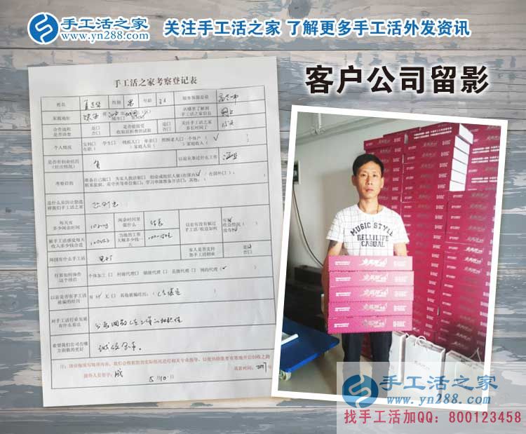  陜西城固縣的無業(yè)村民有福啦！夏先生來代理手工活為大家找活做了