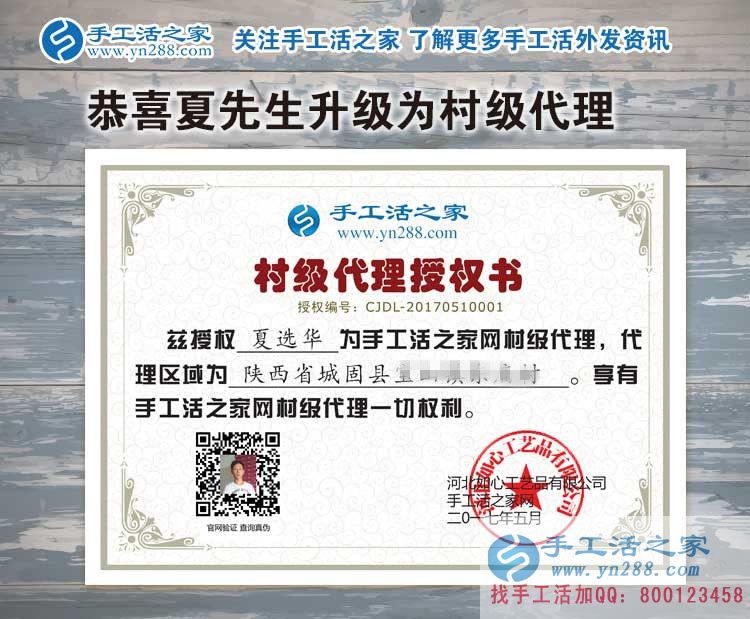 陜西城固縣的無業(yè)村民有福啦！夏先生來代理手工活為大家找活做了