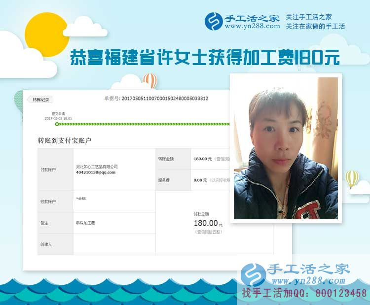 放棄再打工想法在家中創(chuàng)業(yè)，福建莆田許女士堅(jiān)持做手工活掙錢(qián)（續(xù)一）