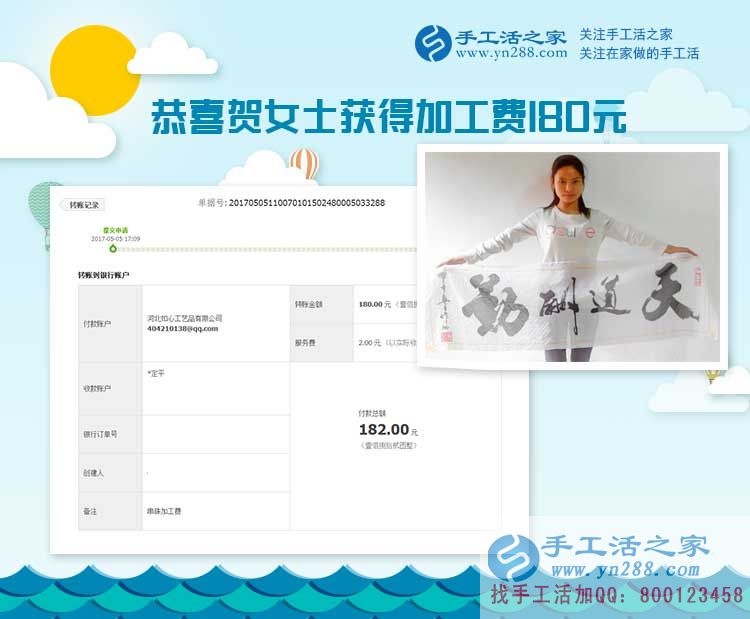  時(shí)尚愛美的公司白領(lǐng)四川宜賓賀女士愛上做手工活，愛上珠繡