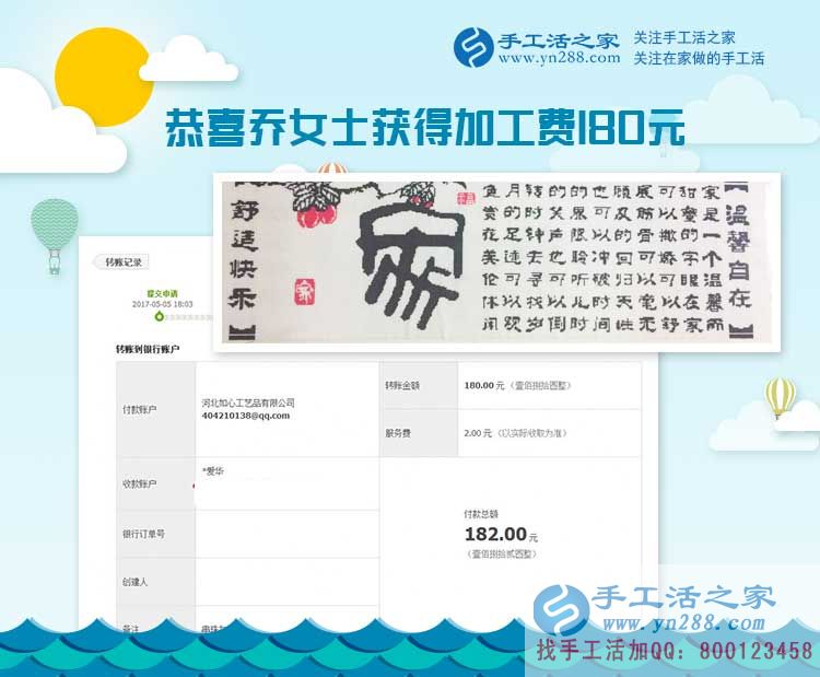  人是靠自己的，不能指望別人。遼寧阜新的喬女士做手工活掙錢(qián)補(bǔ)貼家用