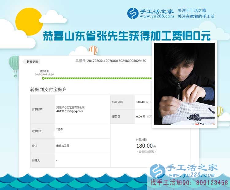  厲害了，山東德州年紀(jì)輕輕的張先生一邊上班一邊自己做珠繡手工活掙錢(qián)