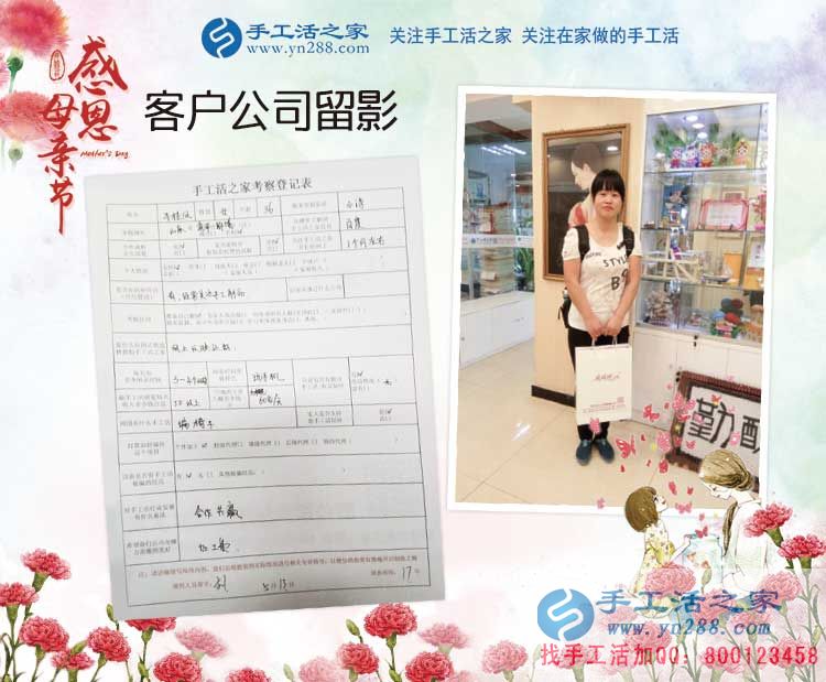 山東菏澤漂亮寶媽來考察合作手工活，網(wǎng)上反映都說手工活之家好
