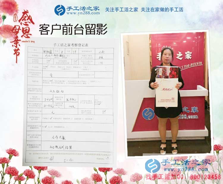 母親節(jié)，媽媽的選擇，河北邢臺(tái)郭女士來(lái)手工活之家考察合作手工活