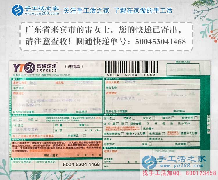 廣東來賓市雷女士總結(jié)家庭主婦做手工活兼職創(chuàng)業(yè)的良好優(yōu)勢 廣東來賓市雷女士總結(jié)家庭主婦做手工活兼職創(chuàng)業(yè)的良好優(yōu)勢