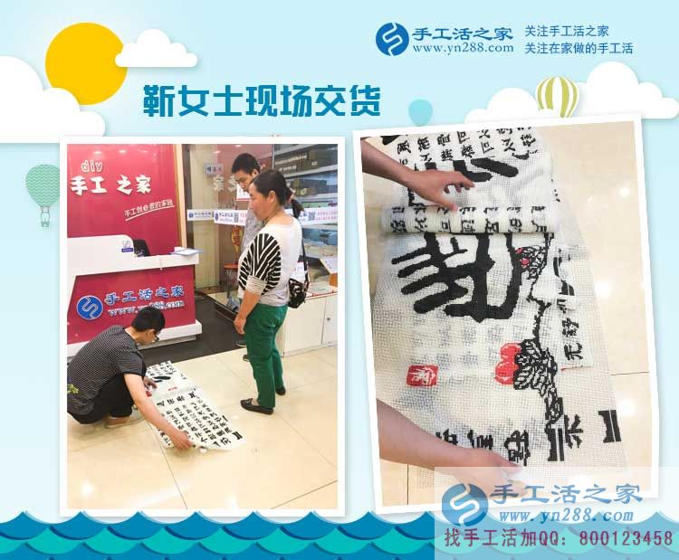 手工活之家老客戶邯鄲本地靳女士來(lái)交貨，寶媽兼職創(chuàng)業(yè)好選擇