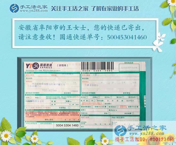 安徽阜陽家庭主婦王女士認為:會做飯的女人更能做好手工活兼職 安徽阜陽家庭主婦王女士認為:會做飯的女人更能做好手工活兼職