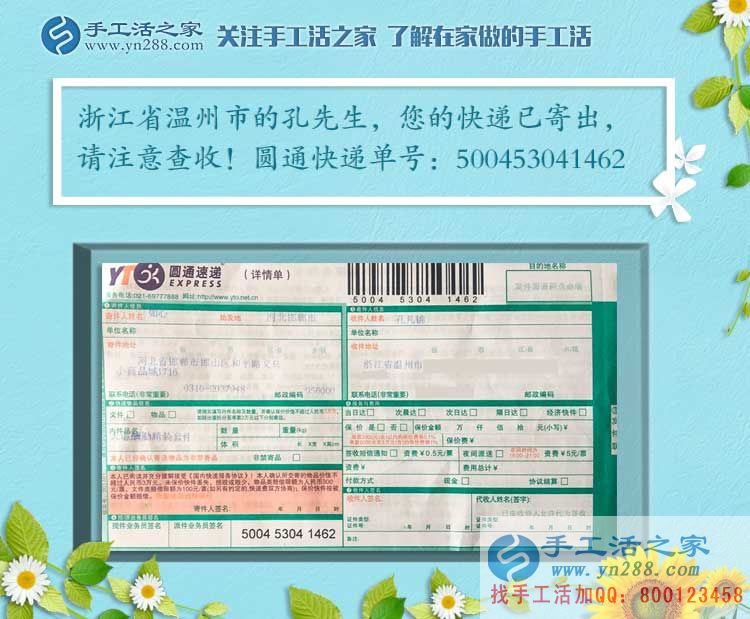 浙江溫州鞋廠(chǎng)打工者孔先生發(fā)現(xiàn)手工活項(xiàng)目好商機(jī)，自主創(chuàng)業(yè)當(dāng)老板