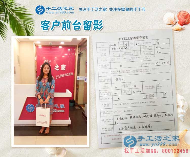 甘肅慶陽西峰區(qū)打工妹想創(chuàng)業(yè)，來手工活之家考察開啟成功第一步