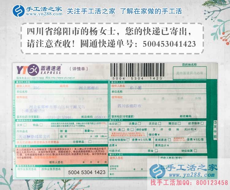 四川綿陽楊女士的手工活兼職創(chuàng)業(yè)分享：從庸庸碌碌到充實有為！