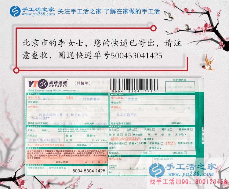 北京市李阿姨退休后無(wú)法適應(yīng)清閑生活，做手工活兼職發(fā)揮余熱