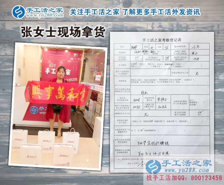 家庭主婦創(chuàng)業(yè)記：恭喜河北邯鄲魏縣張女士加入手工活之家村代理！