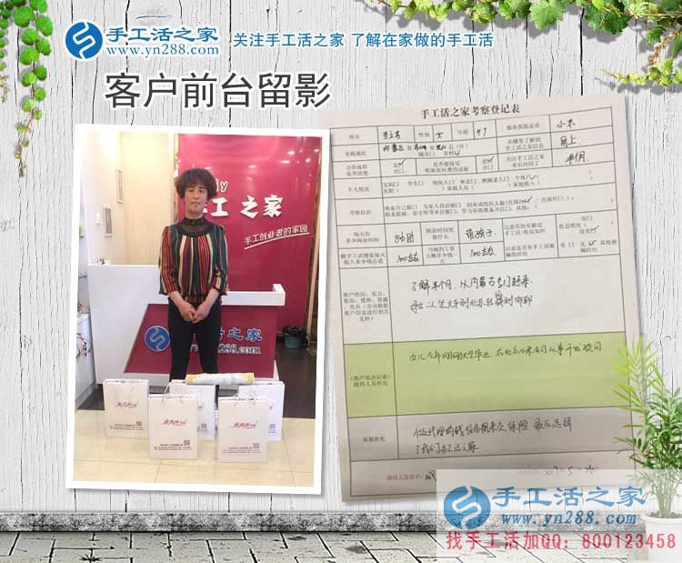 內(nèi)蒙古赤峰馬女士把交保險錢用來預約手工活村代理，花錢不如賺錢好