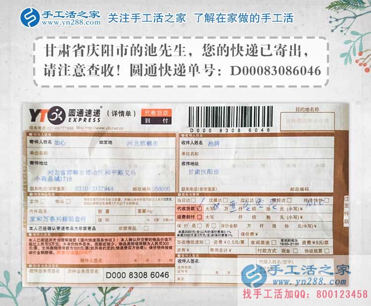 因?yàn)閻矍椋拭C慶陽池先生為女友找來滿意兼職手工活，求婚有望！