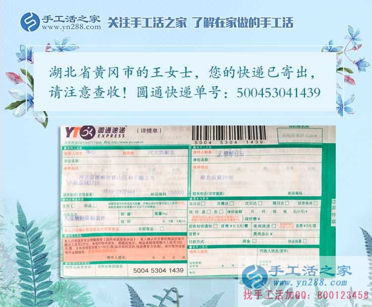 看別人的故事思考自已的人生，湖北黃岡王女士找到正規(guī)兼職手工活