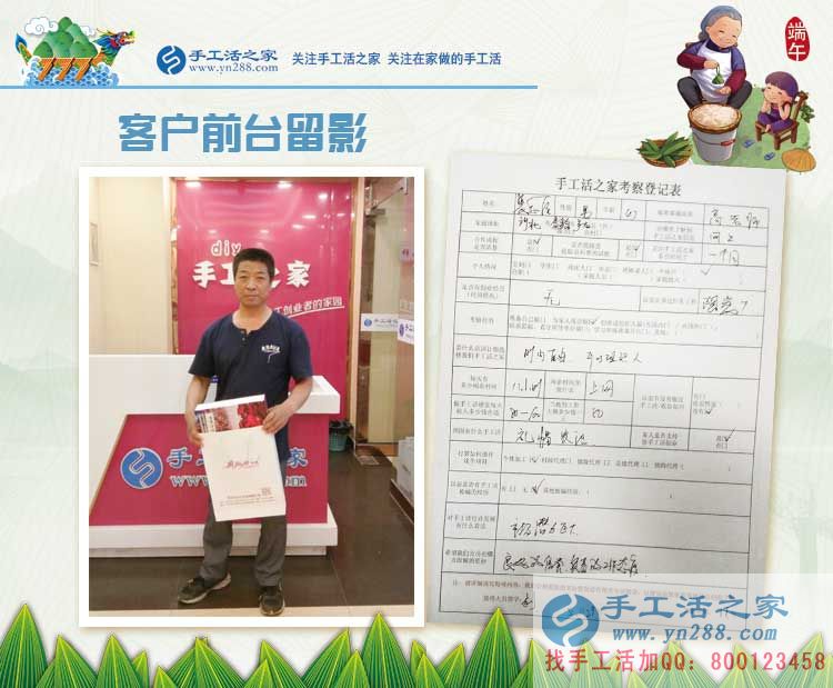 河北秦皇島裴先生看中手工活項(xiàng)目市場(chǎng)潛力巨大，放棄過節(jié)來(lái)考察