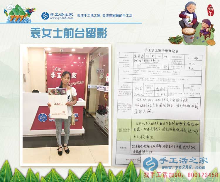 從書包加工到珠繡加工，邯鄲永年寶媽袁女士的手工活兼職創(chuàng)業(yè)路