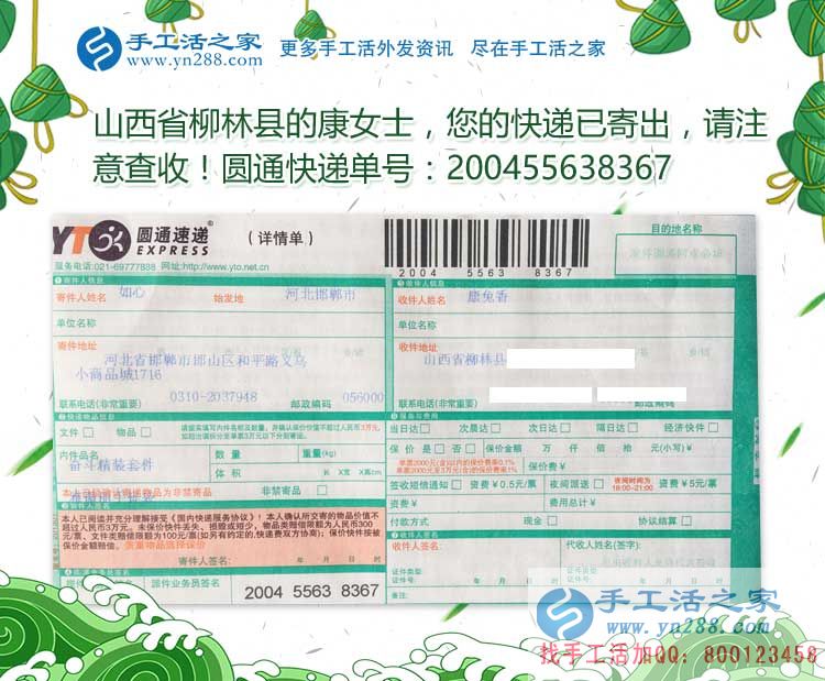 從不敢想到變成現(xiàn)實(shí)，山西呂梁柳林縣代理商康女士分享成功感受