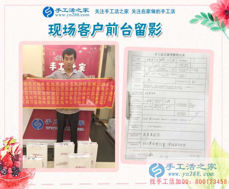送你一份事業(yè)，山東王先生來手工活之家考察合作為妻子預(yù)約代理商