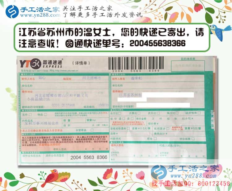 江蘇蘇州一位全職媽媽的手工活兼職創(chuàng)業(yè)故事：賺錢(qián)不誤顧家庭！