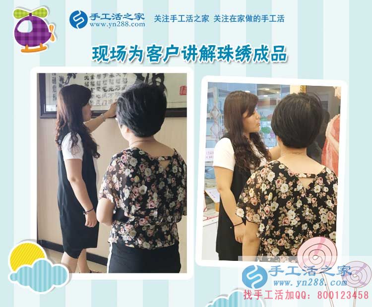 在家能賺錢的工作2017，河南周口的寶媽劉女士找到珠繡手工活外發(fā)加工好項(xiàng)目