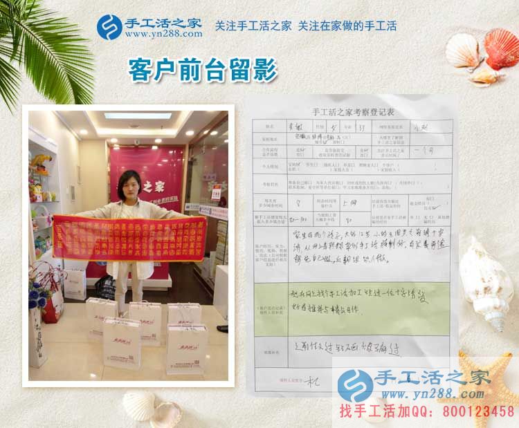 安徽蚌埠市漂亮媽媽來預(yù)約手工活代理商，為了孩子而選擇在家創(chuàng)業(yè)