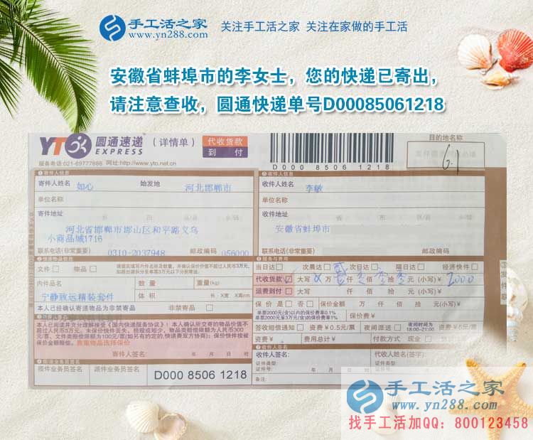 安徽蚌埠市漂亮媽媽來預(yù)約手工活代理商，為了孩子而選擇在家創(chuàng)業(yè)