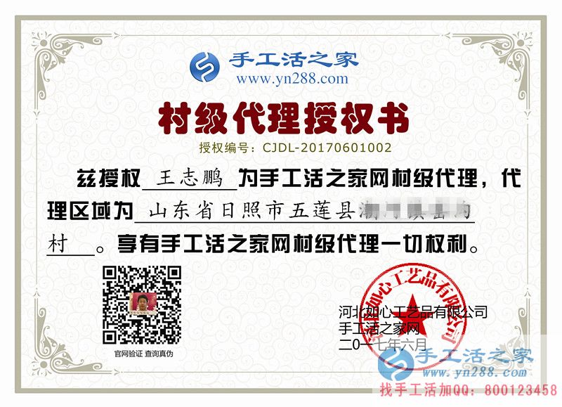 依托旅游資源發(fā)展手工業(yè)，山東日照五蓮縣王先生來代理手工活創(chuàng)業(yè)